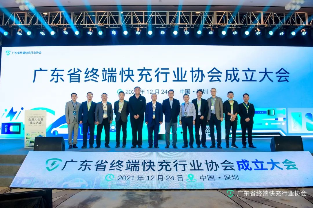全國首家終端快充行業(yè)協(xié)會正式成立，快充發(fā)展進入新紀元！